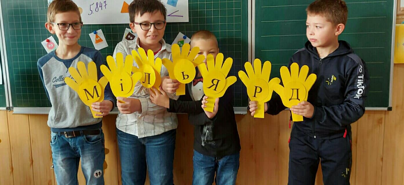 Зацікавити учнів математикою, показати її могутність і красу - завдання кожного вчителя початкових класів, особливо у Рік математики. Сучасні діти люблять різноманітні…
