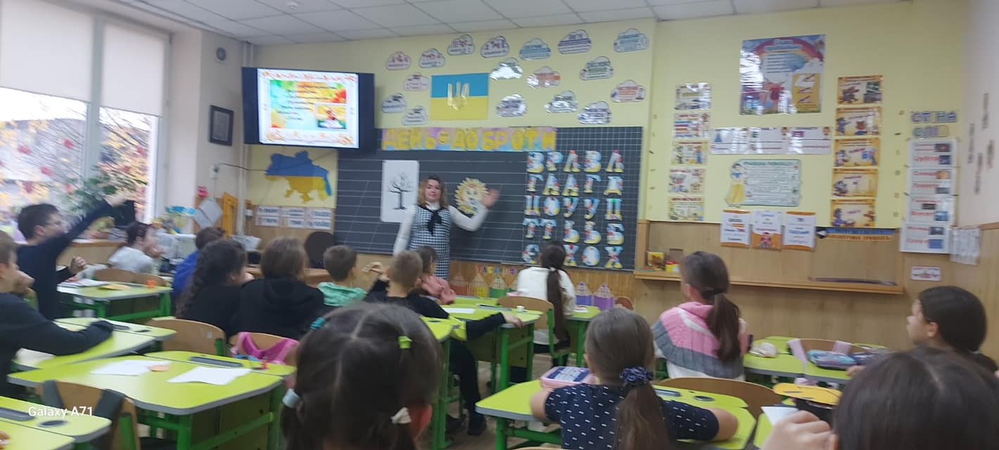 В рамках декади вихователів ГПД Макара М. І. провела з учнями 4 -А,Б кл. клубну годину на тему "Добро". На занятті учні мали змогу розширити уявлення про моральне поня…