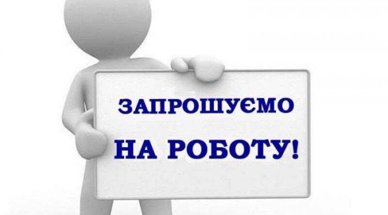 Мукачівська спеціалізована школа І–ІІІ ступенів №16 запрошує у свою дружню команду: 📌 асистента вчителя; 📌 вихователя групи подовженого дня (ГПД). Якщо Ви любите працю…