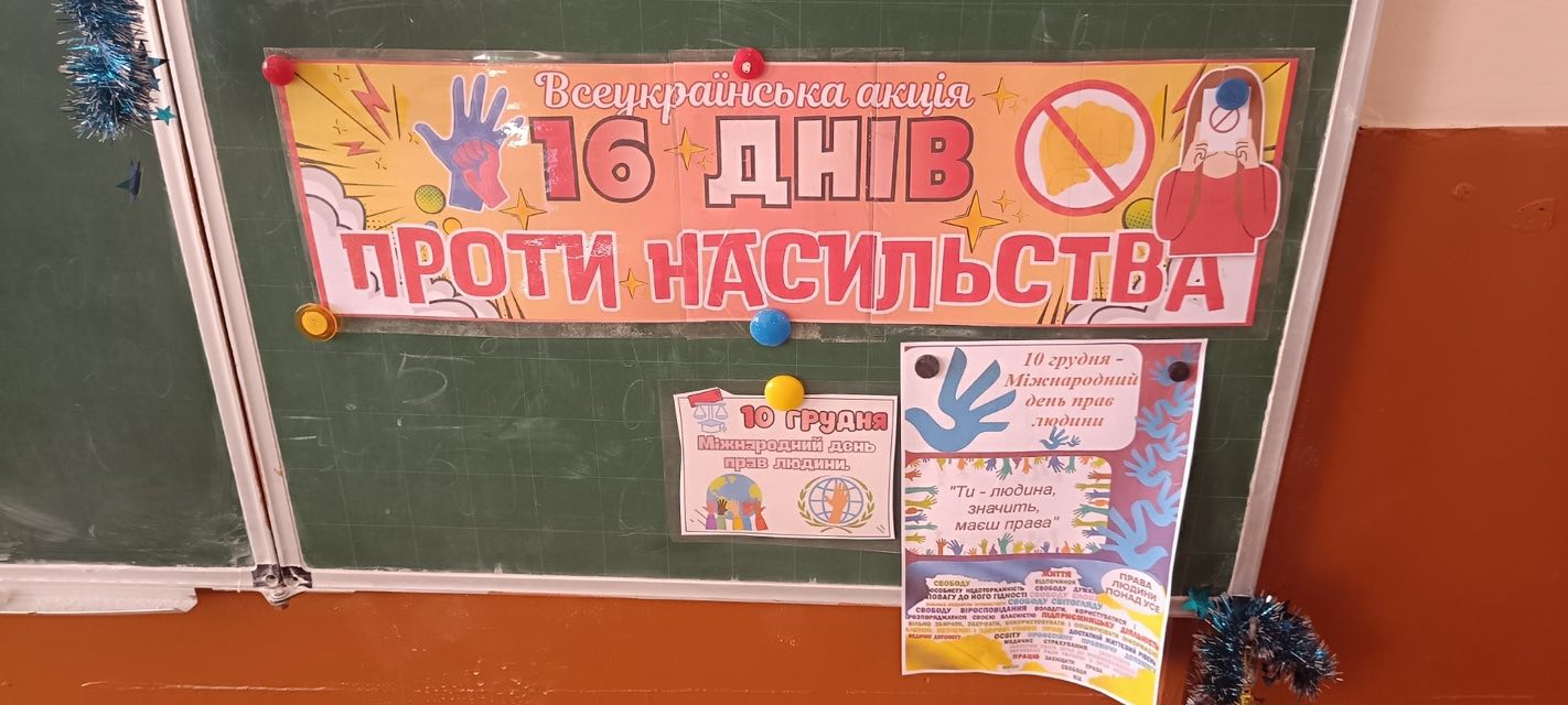 10 грудня, з нагоди Міжнародного дня прав людини, учні 8В класу разом із класним керівником Федьо І.О. обговорили основні права, які має людина на різних етапах свого…